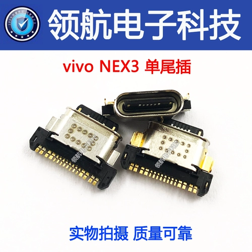 Применимо к vivo nex nex2 nex3 x27pro x30 iqoo3 pro хвост
