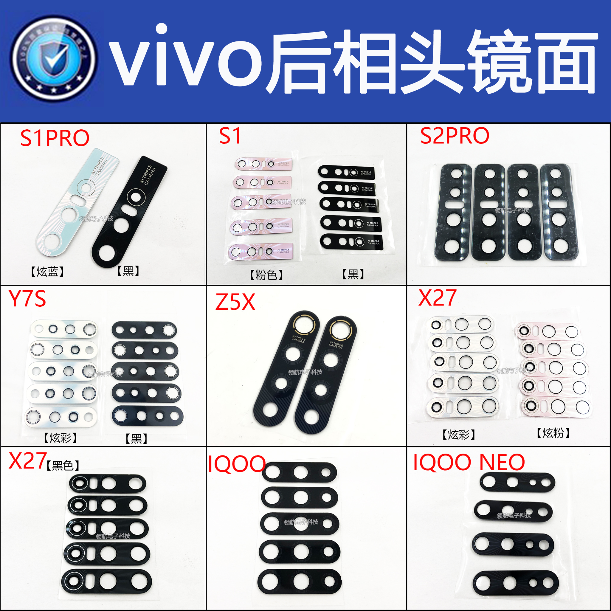 vivo x27X23 iqoo7neoNEX3 S10proX30X70y9s S10proX30X70y9s camera glass mirror lens