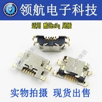 Applicable to cool ratio m9 plus m7q koobeeH7 mobile phone tail plug Umi 4s domestic Android Machine usb interface