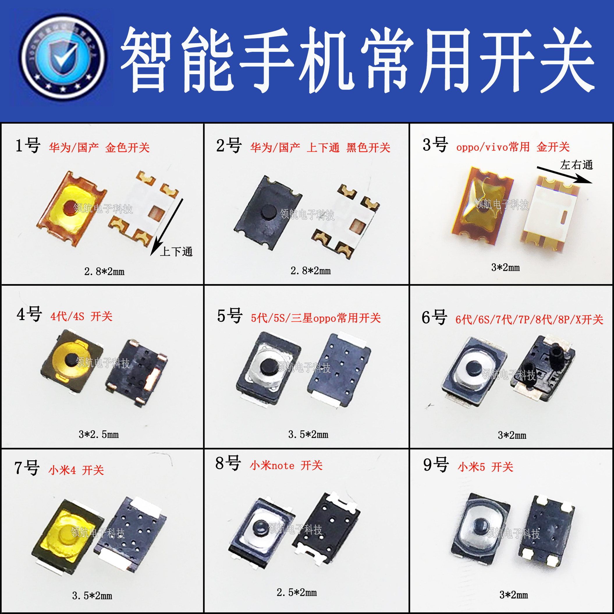 For millet 5 switch Apple Huawei p7 VIVO OPPO black key side key volume key boot spring