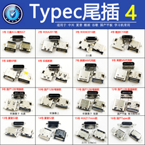 Typeec tail plug 12 foot interface motorcycle G7plus ZTE Nubia Z17 Meizu Meizu M8 intellectual express A5