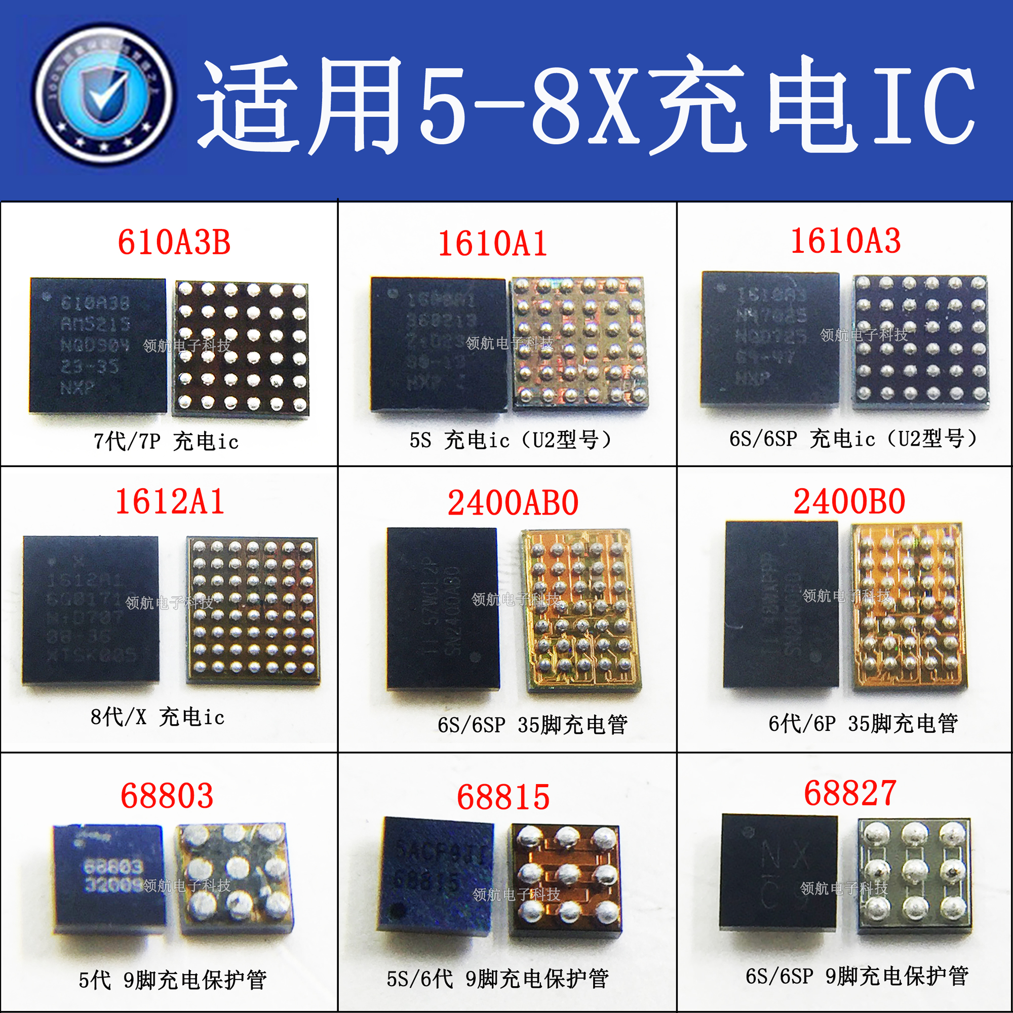 8p 7th generation intermediate frequency 6splus 5s u2 charging ic 35-pin USB charging protection tube 1612A1 1610A1