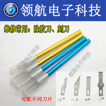 Repair scraping film cutter mobile phone motherboard IC glue removal knife manual carving knife engraving paper engraving knife 4 11 15