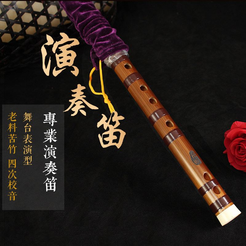 Flute Bamboo Flute Professional Stage Playing Lu Peng's hand-signed All-Zor Line Conservatory Orchestra recommends flute