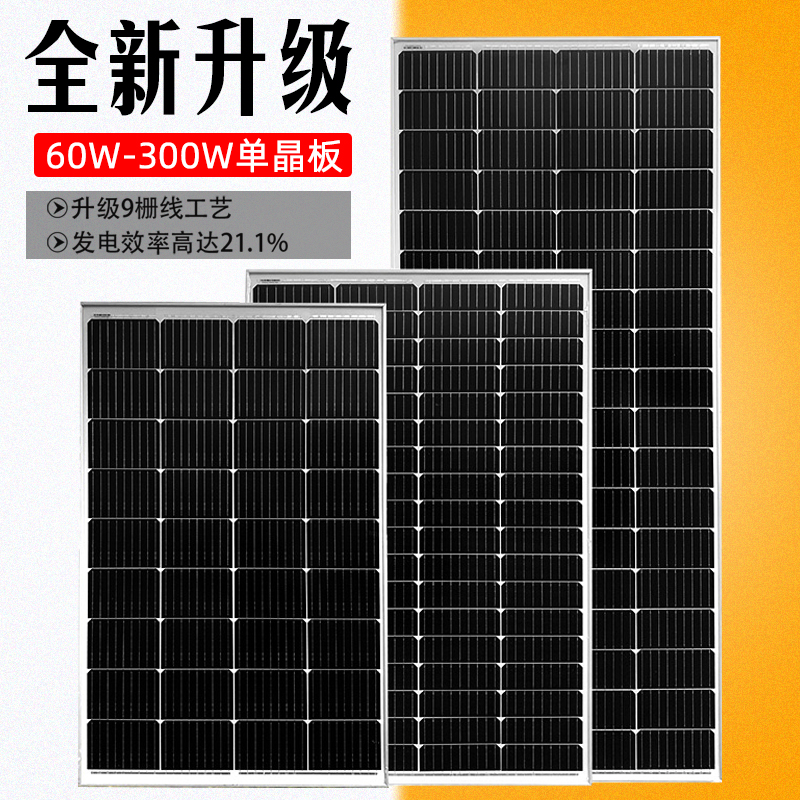 Monocrystalline solar power generation panel 60W120W230W380W450W photovoltaic 12V24V48V system rechargeable battery panel