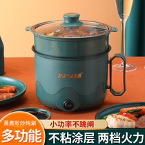 Pan dormitory Students Mini small electric boiler Home multifunction electric cooking pot sleeping room cooking noodle small pot hot pot Small 1 person 2