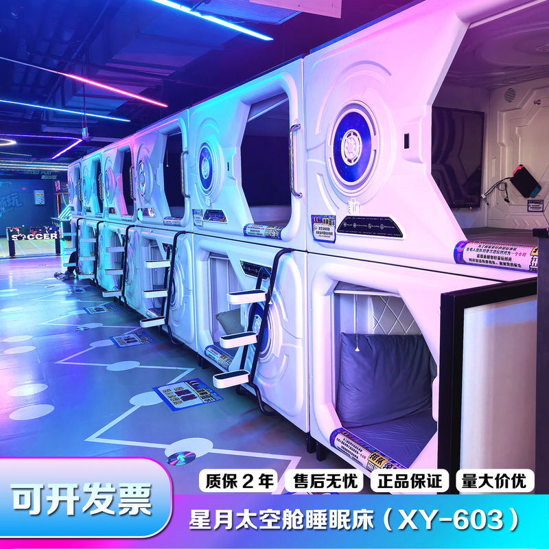 Space Capsule Bed, Sleeping Pod, Capsule Cabin, Bunk Bed, Hotel, Homestay, E-Sports Hostel, Bunk Bed, Single Bed, Bunk Bed