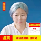 Старая бабушка исполнила парики белой сцены, чтобы исполнить старушку и старую дедушку со средним