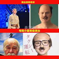 Показать Парики 假发秃顶地中海头套搞笑新款长发小品搞怪男士整顶装扮表演道具贴