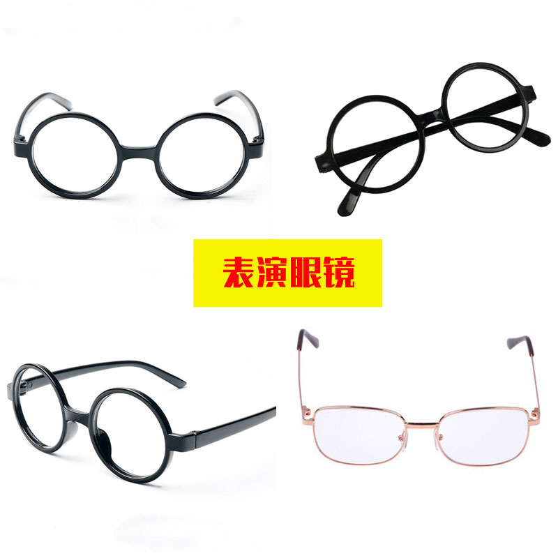 Harry Potter Round Glasses Frame Retro COS Accessories Stage Performing GrandgrandGrandpa Glasses Performance Profile