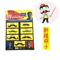 Stage Film and TV Small to perform live old man bearded fake Hu shall be old grandpa Xinjiang Dance Fake Beard Props