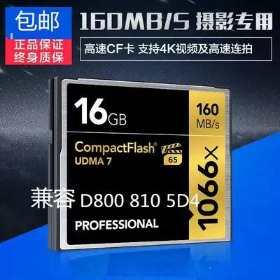Reckdisha flash CF 16G cfcard 800x120m S high speed memory card monocular camera memory card