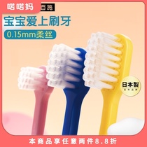 EBISU Hui Baishi Japan imported 1-2 years old 2-3 years 3 years 6 years 6 years 6-12 years old ultra-fine soft hair Children Baby toothbrush