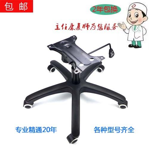 Computer chair base office chair swivel chair chassis full set boss chair chair accessories nylon tripod tray holder