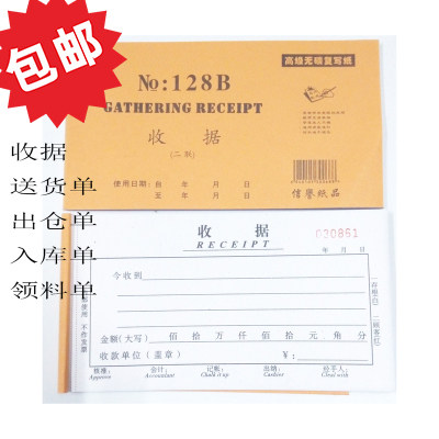 128B 48k Receipt Delivery Receipt Delivery Receipt Entry and Exit Warehouse Two-in-Three-in-One Carbon-Free Cushion Board Document