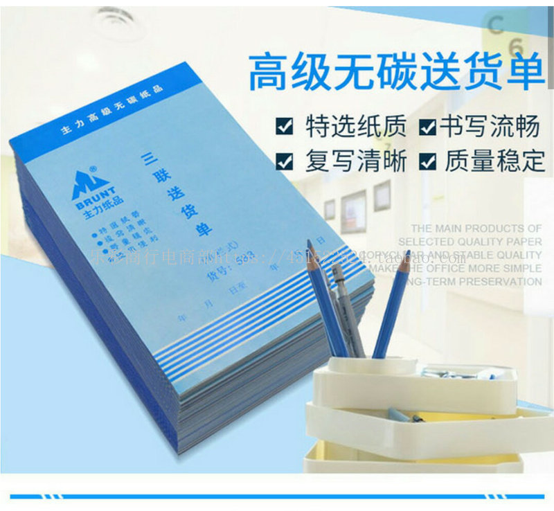 Main force large number 32K straight horizontal type Two-linked triplex five-league single-column multi-column delivery bill 20 Ben 