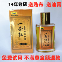 One root of Kinmen connects tendons and collaterals Taiwan original Xianfeng one root cold compress liquid active oil essential oil one tendon