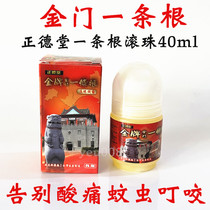 Taiwans original Kinmen a root ball Zhengdetang Shenfeng oil a rib lavender gel