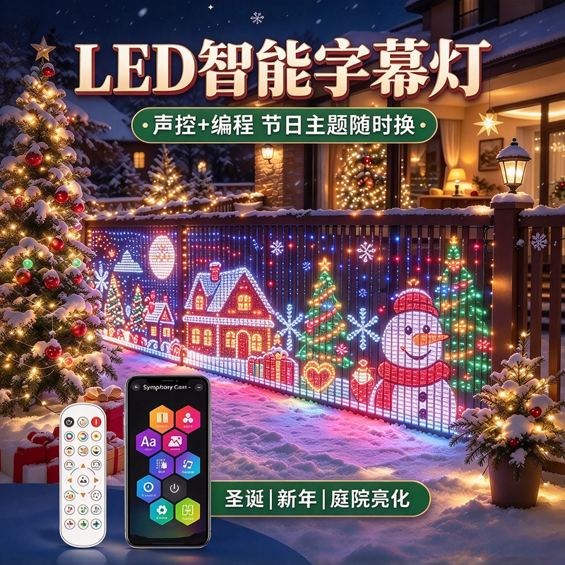Bluetooth Connected Smart Subtitle Colorful Decorative Lights App Graffiti Programming Animation Curtain Lights Store Window Display Bluetooth Connected Smart Subtitle Colorful Decorative Lights App Graffiti Programming Animation Curtain Lights Store Window Display