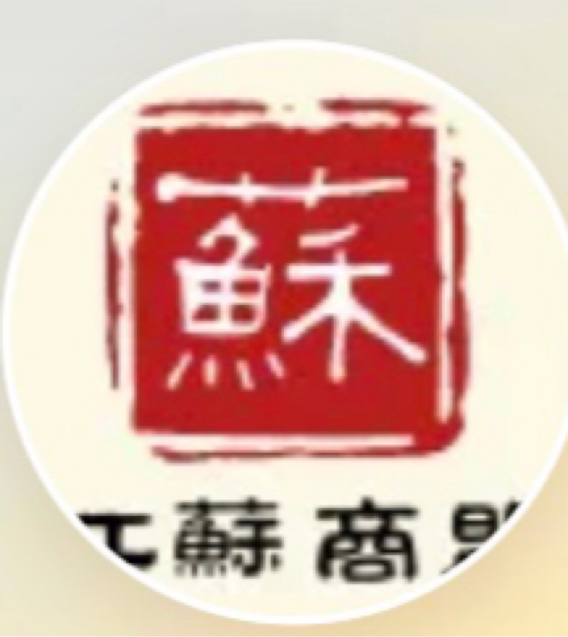 晶石缘2588饰界珠宝的LOGO