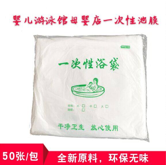 Thickened disposable Bath Bag Bath bag Bathtub Membrane Baby Swimming Bath Membrane Wood Barrel Bag Disposable Plastic Bag