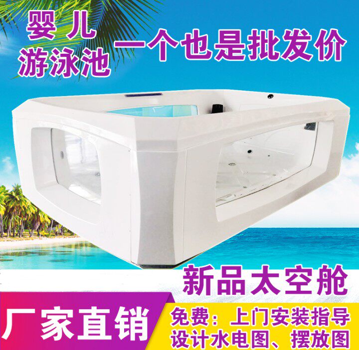 Baby Baby Swimming Pool Mother & Baby Shop Commercial Acrylic Large Swimming Pool Shower Bath Bath bath thermostatic equipment