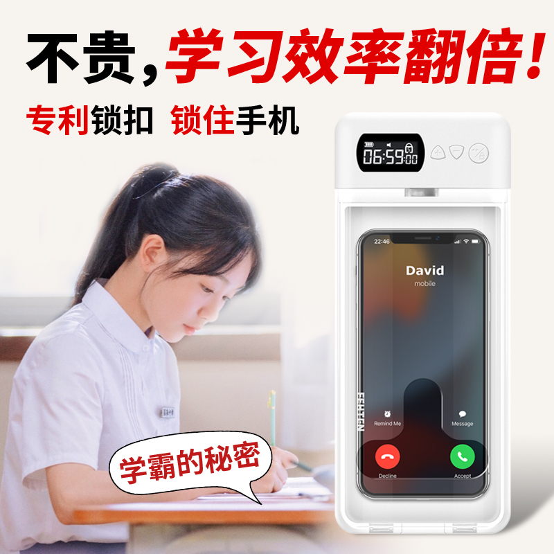 携帯電話ロック、携帯電話自制心アーティファクト、時間制限付きロック携帯電話ボックス、携帯電話刑務所、携帯電話をやめる、大学院入試勉強アーティファクト