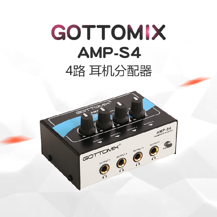GOTTOMIX AMP S4 4-way headphone splitter amplifier ear split amp with anti-counterfeiting