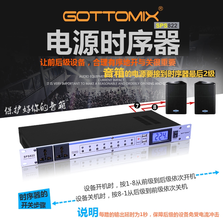 Gottomix SPS 822 10 power sequencer Universal socket recording studio stage power supplier