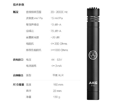 Tổng thế hệ AKG Tình yêu công nghệ Nhận thức P170 Màng loa nhỏ Nhạc cụ ngưng tụ - Nhạc cụ MIDI / Nhạc kỹ thuật số đầu phát nhạc kỹ thuật số