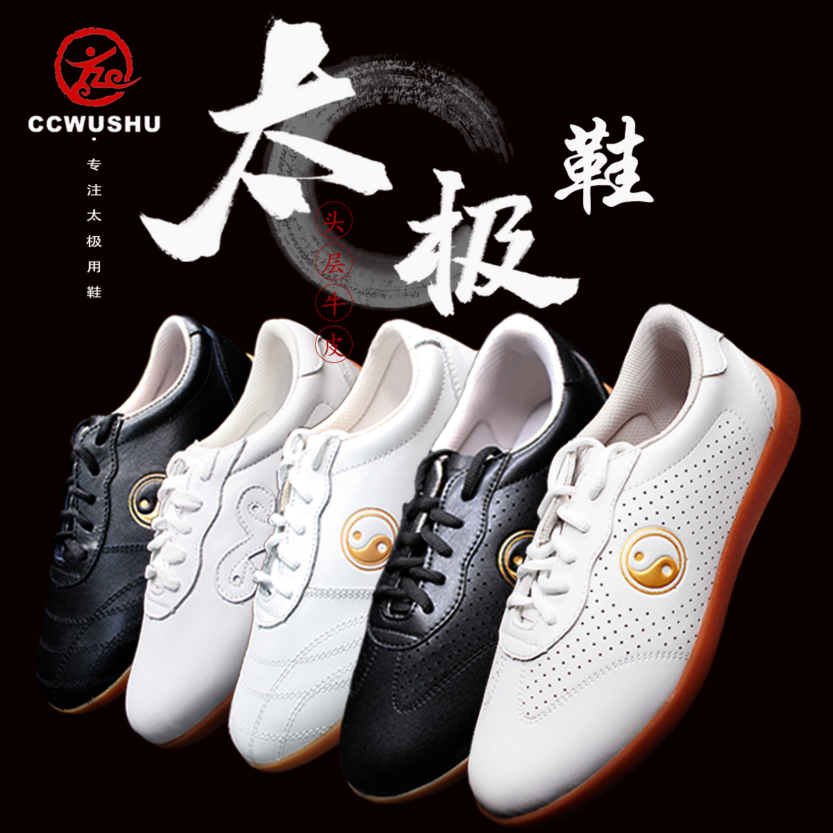 tai ji xie tpr leather wu shu xie male summer Tai Chi sneakers Taijiquan lian gong xie training shoes breathable