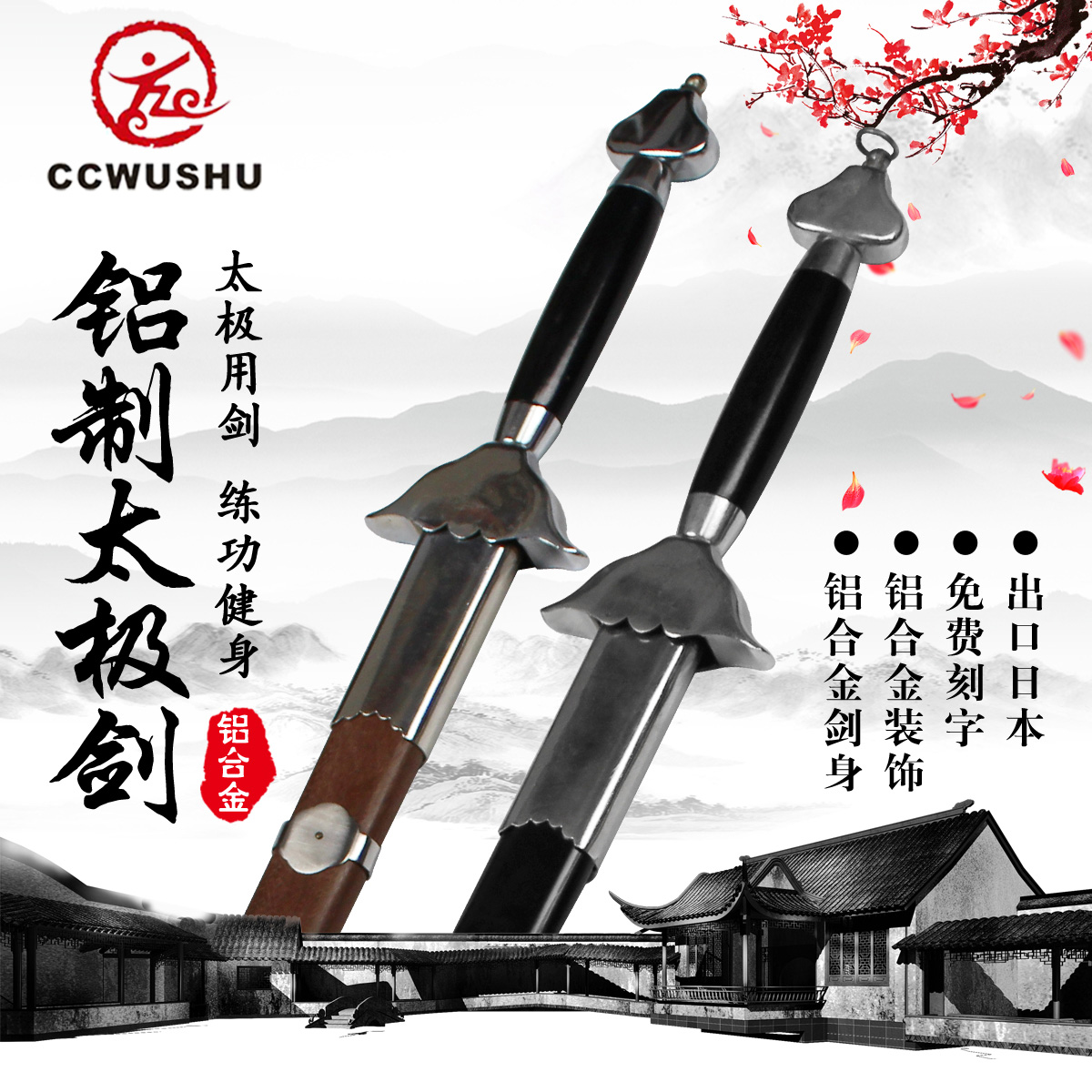 Great Wall Martial Arts Taipole Sword Pure Bronze Guard Sword Aluminum Too Far Sword Pure Wood Sheath Upscale Morning Practice Martial Arts Sword Unopened