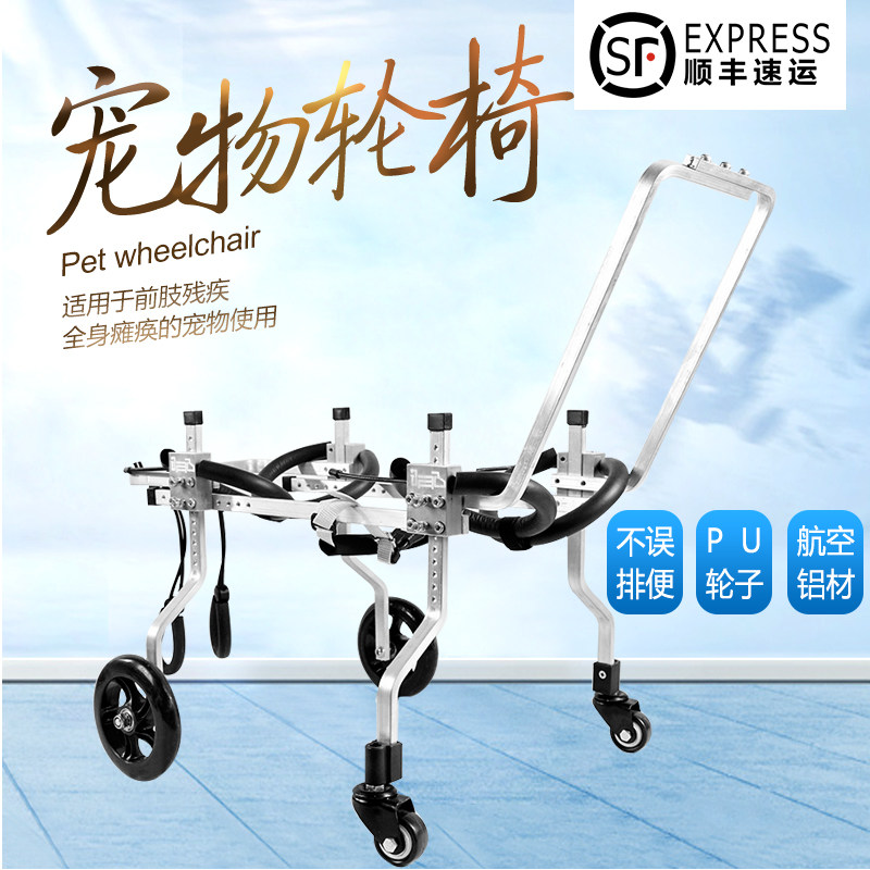Dog wheelchair Handicapped paralyzed pet Adult scooter Quadriplegic auxiliary vehicle Forelimb handicapped four-wheeled vehicle rehabilitation wheelchair