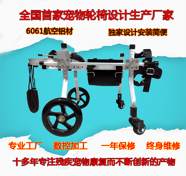 Pet Wheelchair Dog Wheelchair Paralyzed Dog Rehabilitation Training Vehicle Hind Leg Rehabilitation Vehicle Dog Hind Limb Four Wheel S Type
