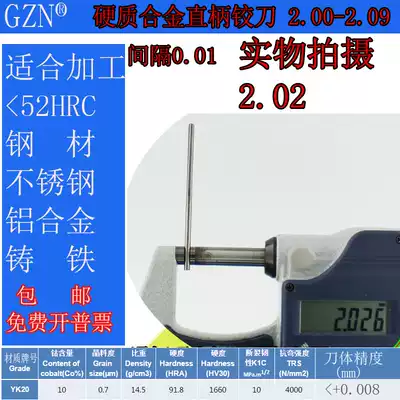 GZN Tungsten Steel reamer Alloy Reamer 2 0 2 01 2 02 2 03 2 04 2 05 2 06 --2 09