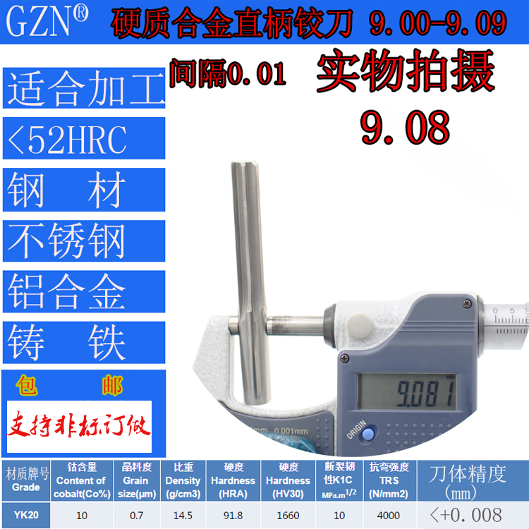 GZN tungsten steel reamer alloy reamer 9 0 9 01 9 02 9 03 9 04 9 05--9 08 9 09