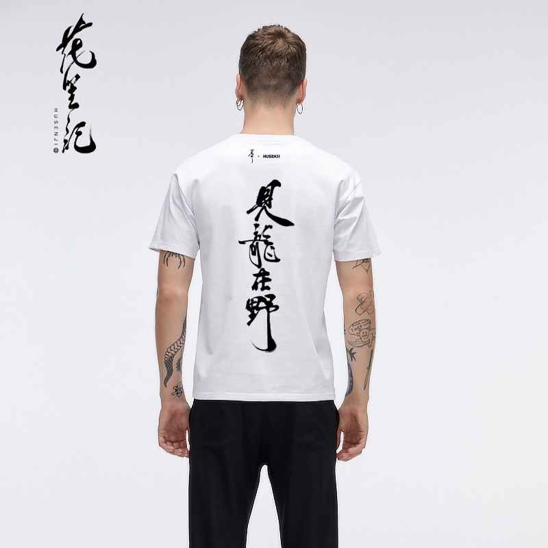 thấy rồng trong tự nhiên nhân vật Trung Quốc in vài màu đen và trắng cổ tròn ngắn tay T-Shirt nam tee Áo khoác đôi