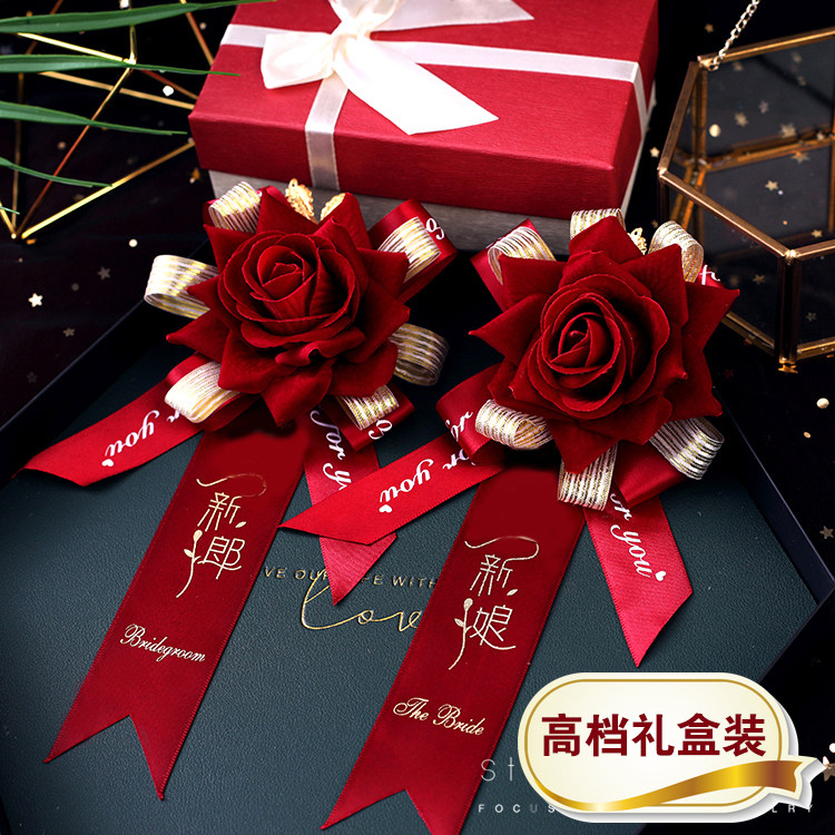 Rose Wedding Chest Flowers Groom Groom Bride Wedding High-end Bridegroom Bridesmaid Chinese Wedding Celebration Parents Father Mother Brokenness