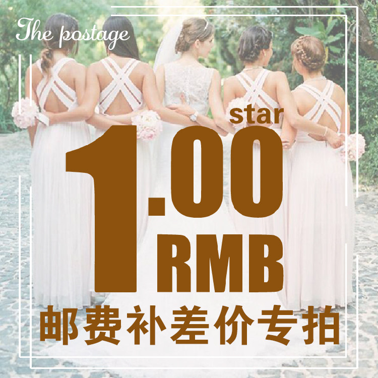 Premium postage supplement Premium Price Difference connection Special shoot order supplement How much to compensate for the premium Premium Exclusive Hyperlinks