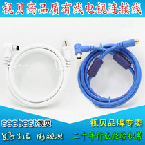 View bay BD801 public RF-RF radio frequency wire cable TV line connecting line the same axis digital high-definition line