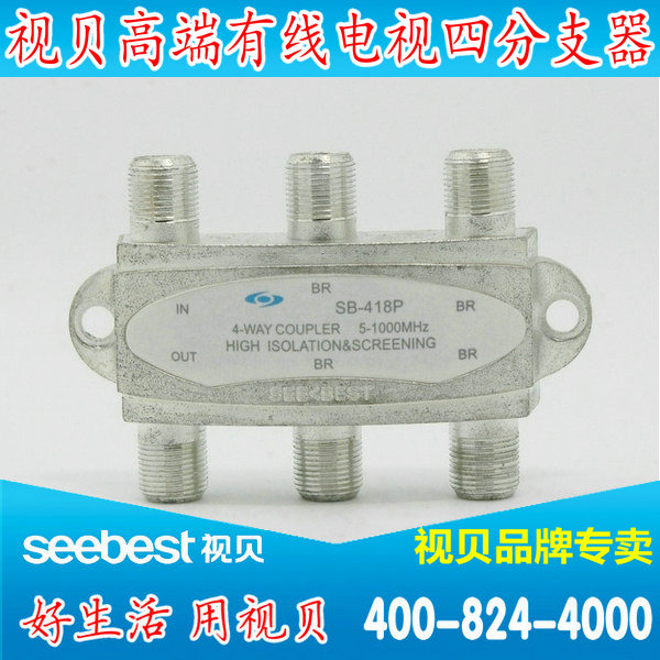 View bay SB-420P High-end four-branch wire digital TV 4 branch line-line tandem connected generation 410DE