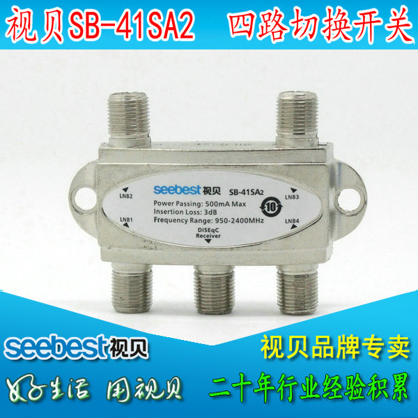 View bay SB-41SA2 four-cut round antenna switch 4-in 1-out switching switch switcher multi-star one-machine