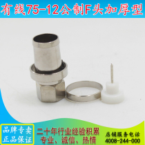 Jaimai 75-12 metric F Head Cable Cable Joint Amplifier Dispenser Special Large Number Joint