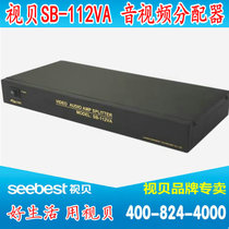 Video SB-112VA 12-way video audio amplifier splitter AV video image 1 point 12