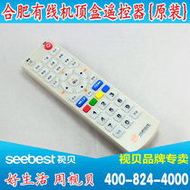 Use of the special remote control for Hefei digital TV set-top box Anhui Hefei cable Guangelectric Digital set-top box