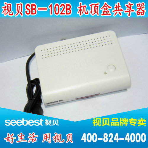 Seebe SB-102B set-top box av and video distributor sharer Two TVs share a set-top box