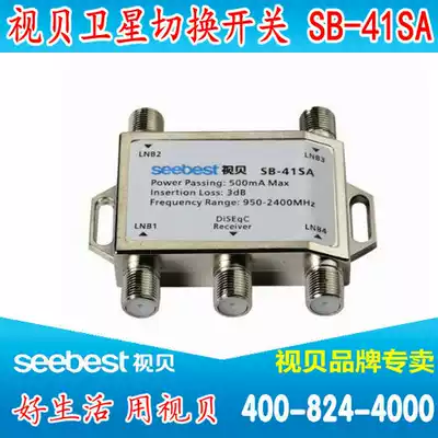 Shibei SB-41SA cauldron switch four cut one switch large four star one machine signal switcher