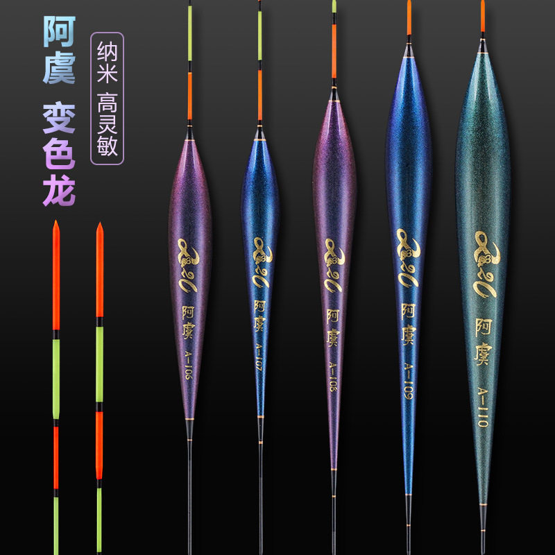 Ayuu chameleon nano floating float high sensitive carp fish rafting with rough and striking leisure buoys fishing supplies fishing float