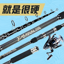East Fishing Owner Afar pole Rod Suit Long throw rod Throw Rod carbon ultra-light sea fishing rod