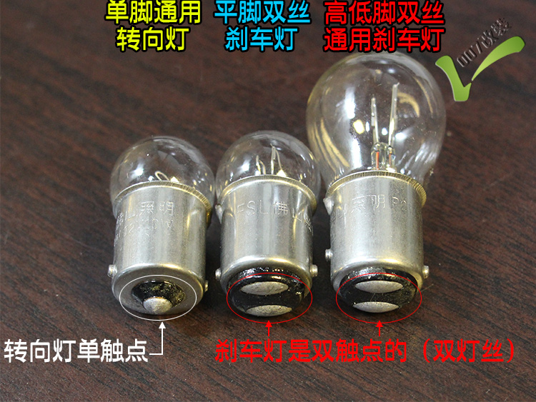 Đích thực Phật Sơn chiếu sáng xe máy chỉ đạo light bulbs Ô Tô phổ đèn phanh Bình Thường quay lights tail light bulbs